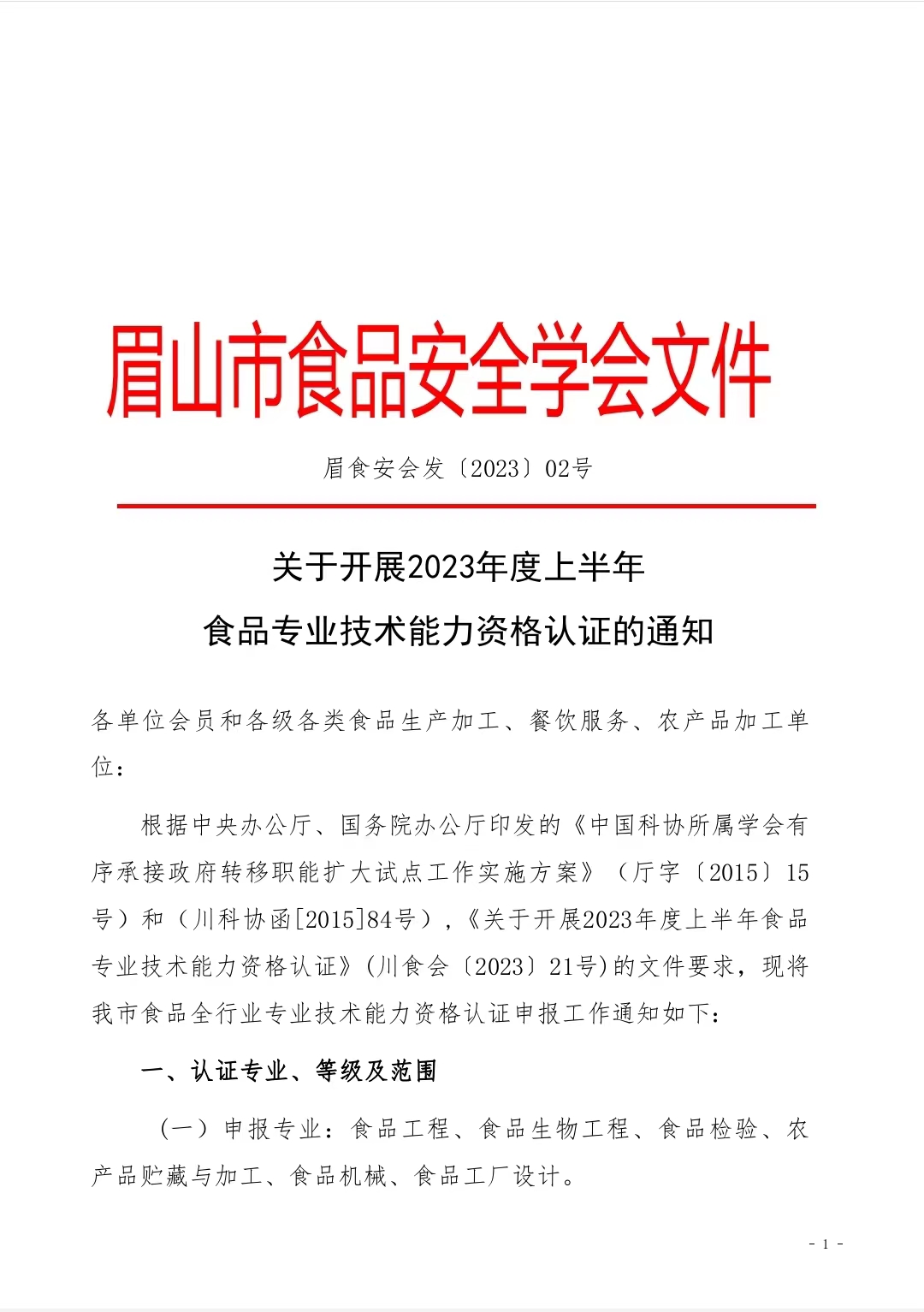微信图片_20230330153420.jpg