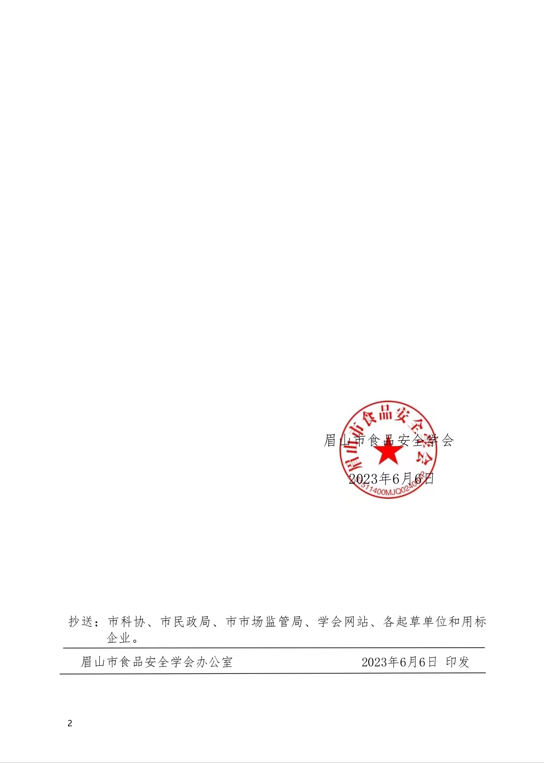 微信图片_20230606113458.jpg
