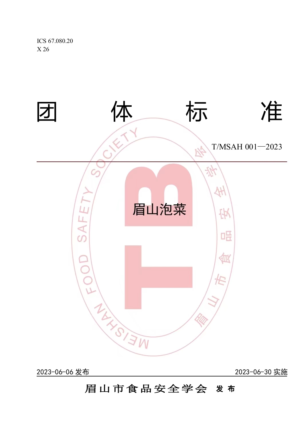 微信图片_20230606114514.jpg