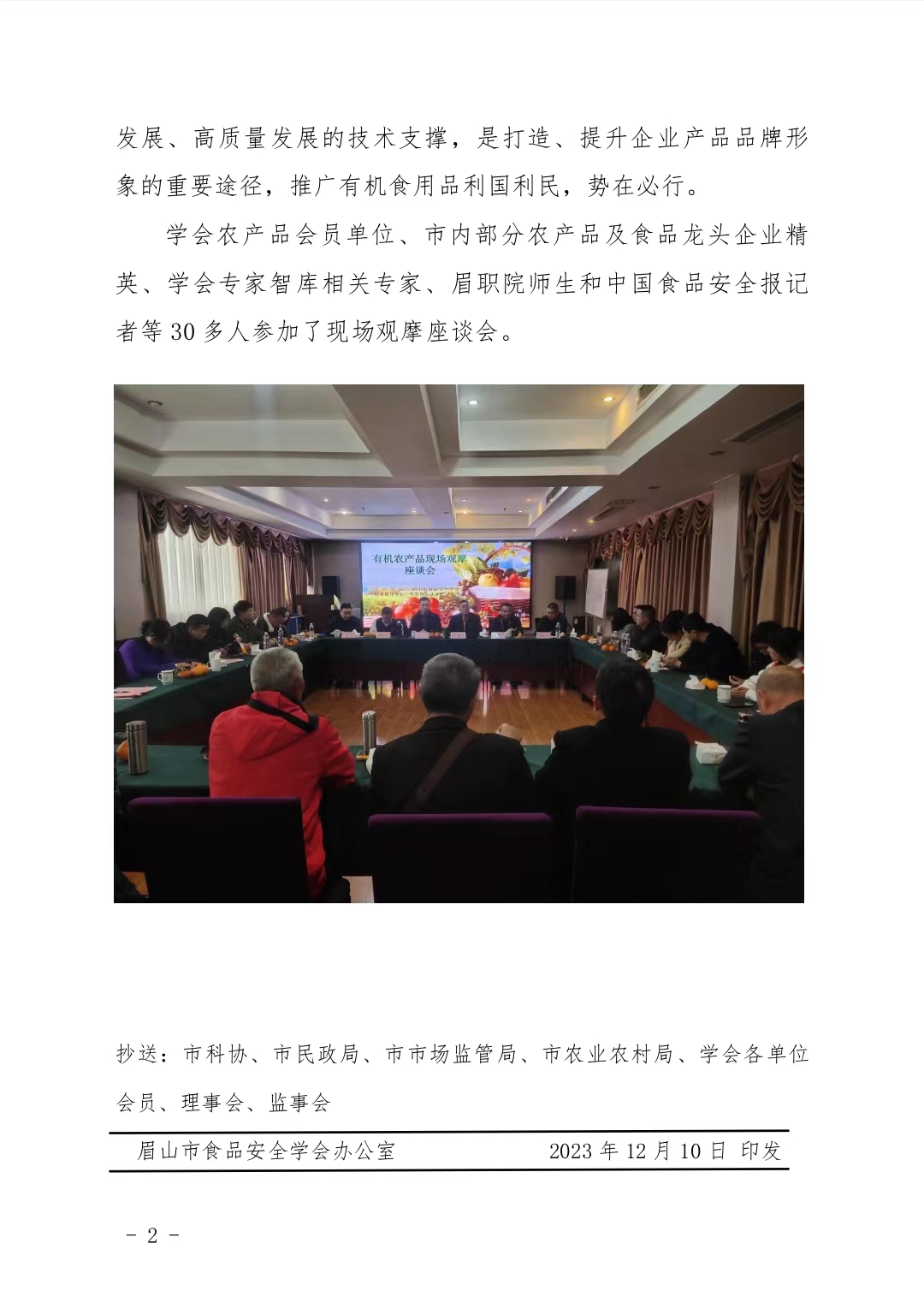 微信图片_20231210183306.jpg