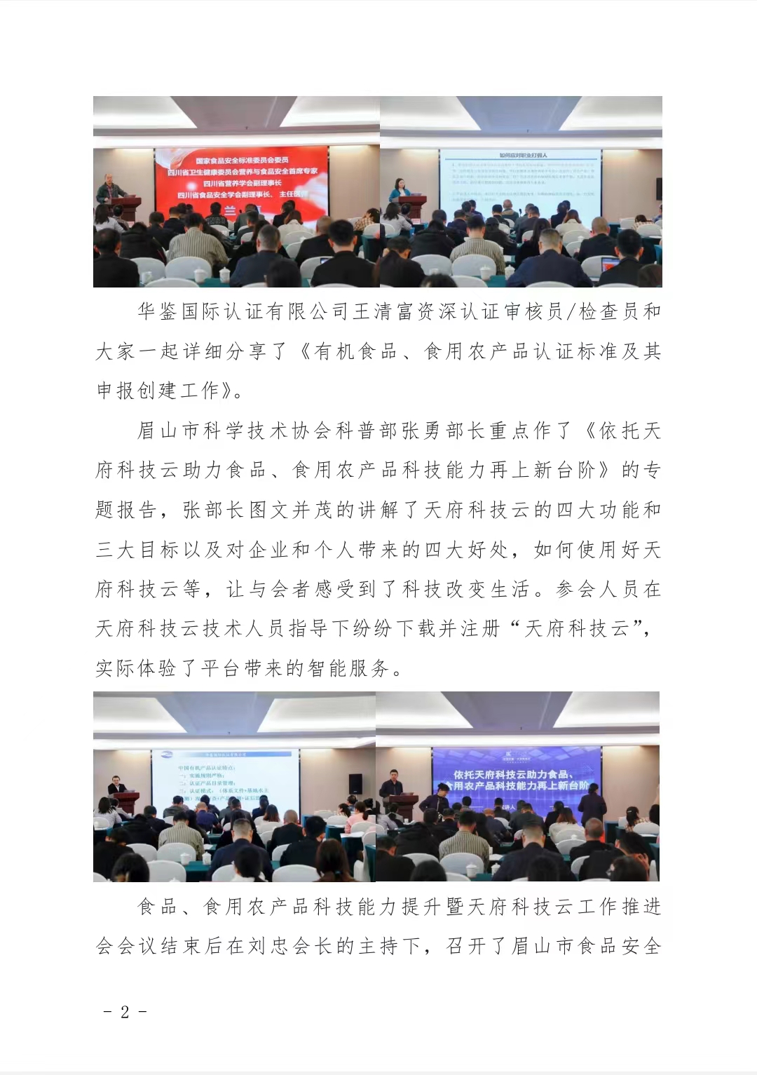 简报2.jpg