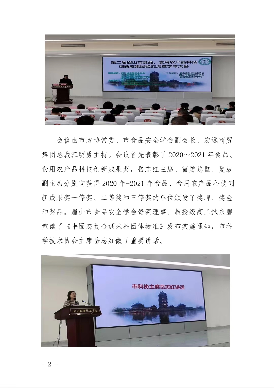 简报2.jpg
