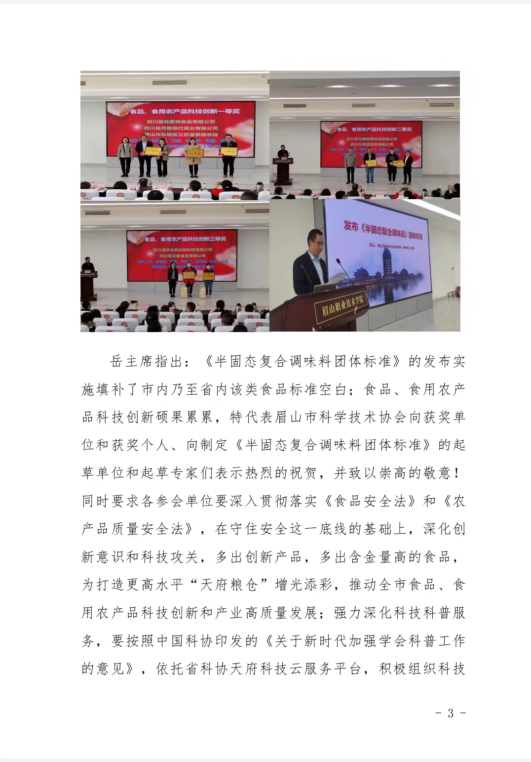 简报3.jpg