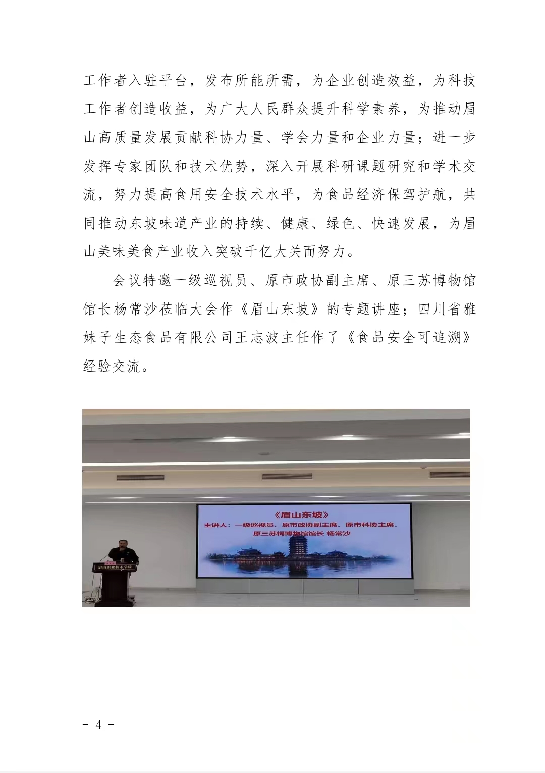 简报4.jpg