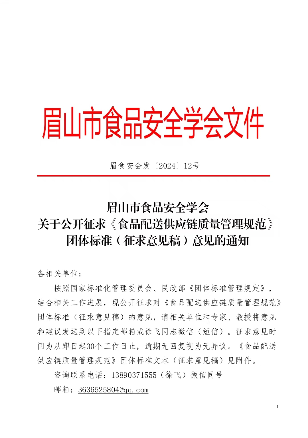 微信图片_20240925112750.jpg