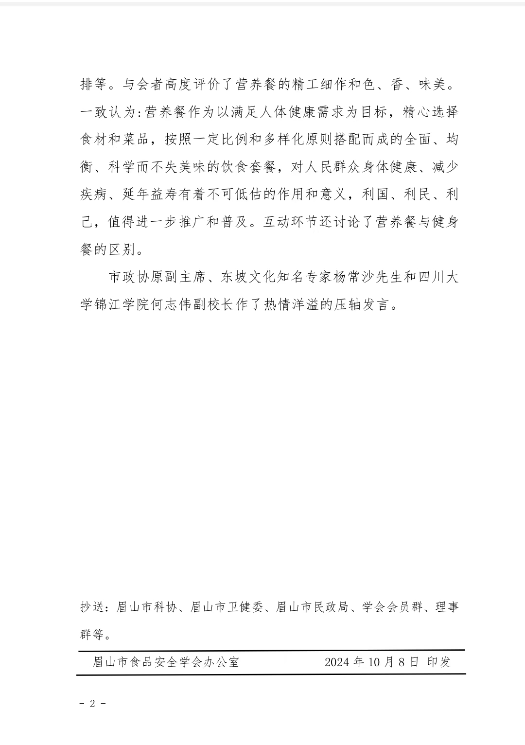 微信图片_20241008114326.jpg