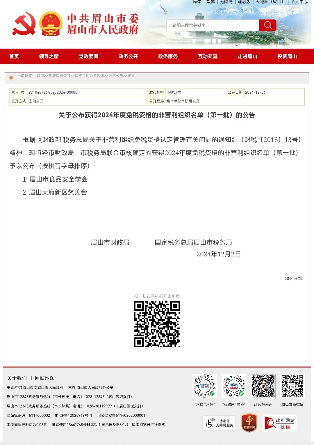 微信图片_20241231101118.jpg